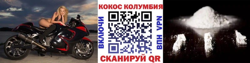 Кокаин Колумбийский  Тбилисская 