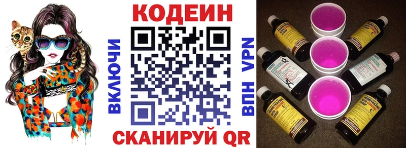 закладка  Тбилисская  Codein Purple Drank 