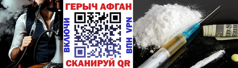 даркнет сайт  Тбилисская  Героин афганец 